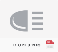 מחירון פנסים